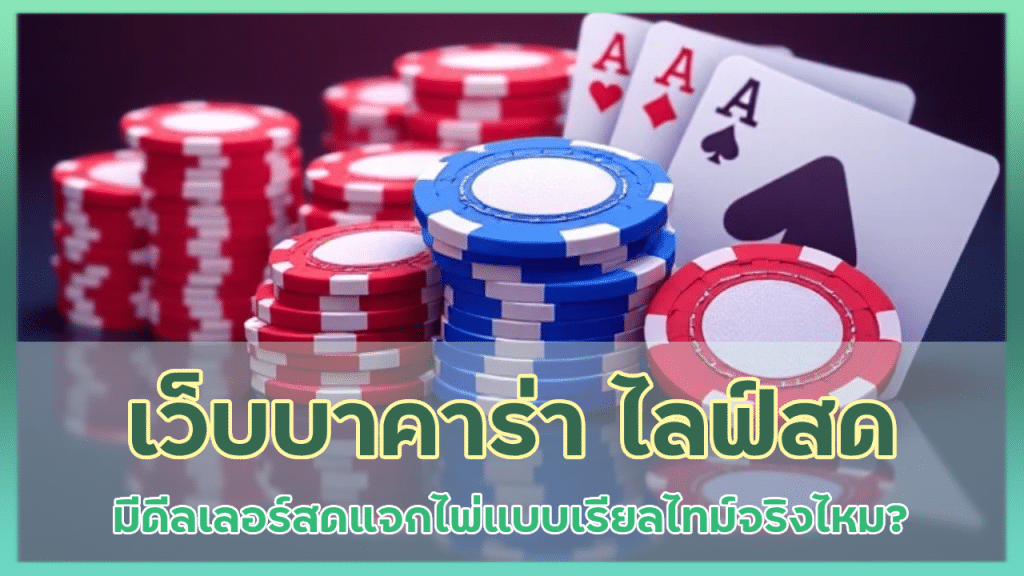 4x4bet123 เว็บบาคาร่า ไลฟ์สด