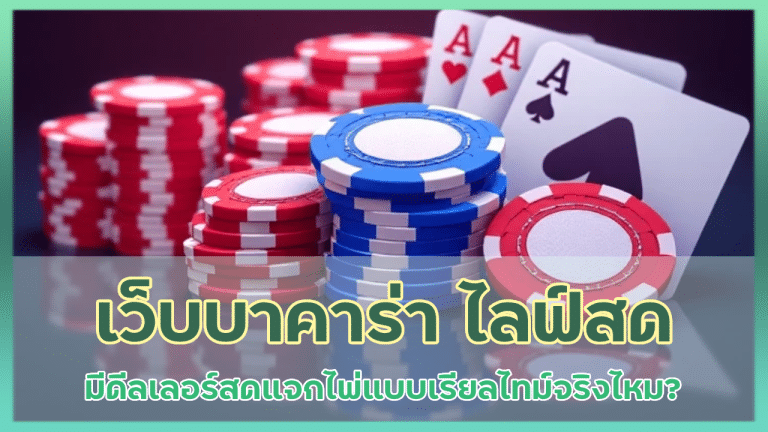 4x4bet123 เว็บบาคาร่า ไลฟ์สด